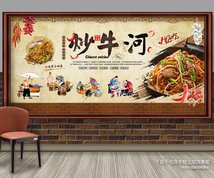 炒牛河