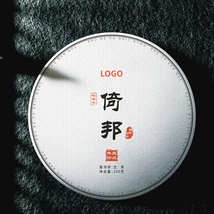 普洱茶棉纸包装