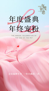 年度盛典