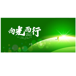 绿色科技追光未来主视觉