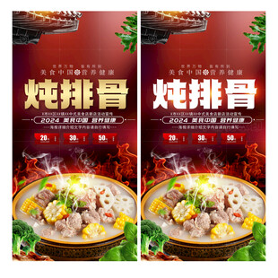 炖排骨