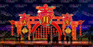 大拜年