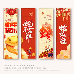 蛇年行大运