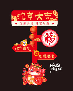 新年路引立牌