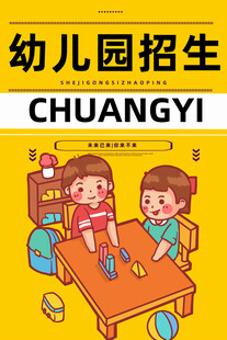 幼儿园