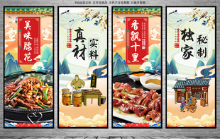 腰花