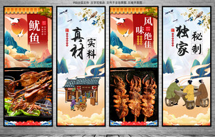 鱿鱼