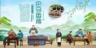 巴马香猪