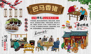 巴马香猪