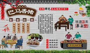 巴马香猪