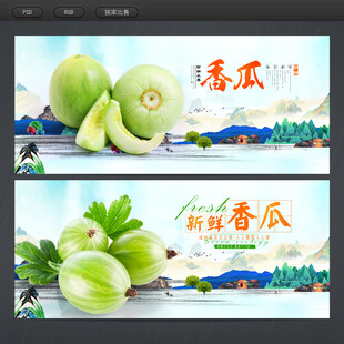 香瓜