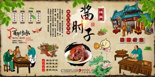 酱肘子