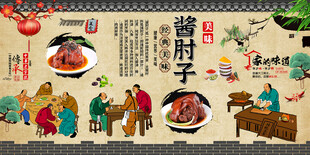 酱肘子