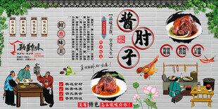 酱肘子