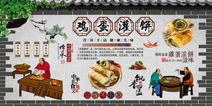 鸡蛋灌饼