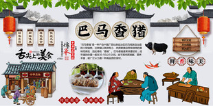 巴马香猪