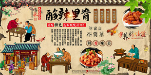 酸辣里脊