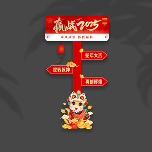 年会路引牌
