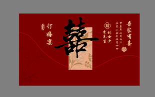 婚礼背景