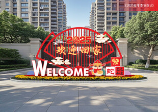 欢迎回家美陈