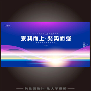 蓝色科技峰会论坛会恳谈会