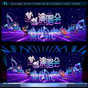 演唱会海报