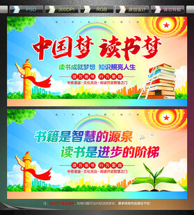 读书海报