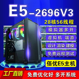 佰优E5电脑主机