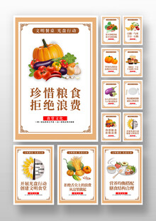 食堂文化海报