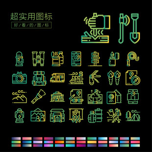 野外生存图标