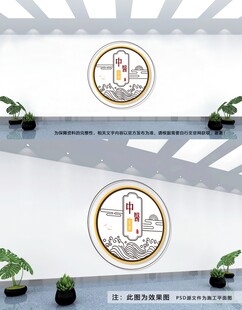 养生文化墙