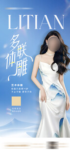 医美多联体雕吸脂瘦身减肥海报