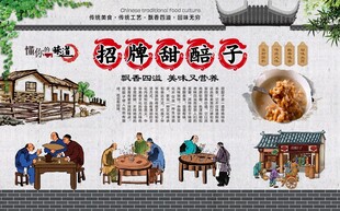 甜醅子
