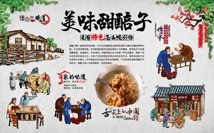 甜醅子