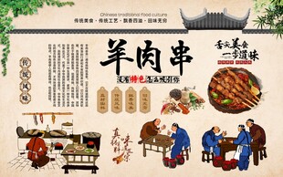 羊肉串