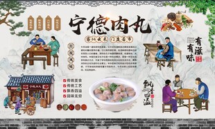 宁德肉丸