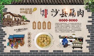 沙县扁肉
