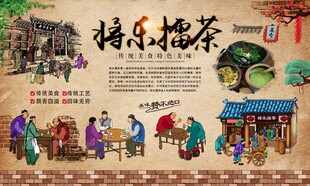 将乐擂茶