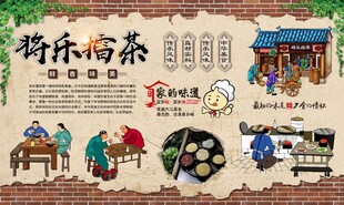 将乐擂茶