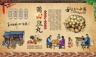 莆田豆丸