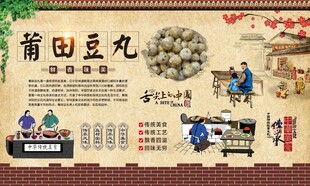 莆田豆丸