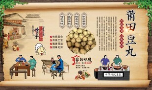 莆田豆丸