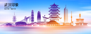 武汉