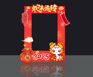 2025拍照框 
