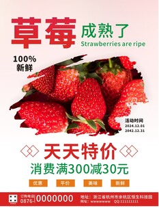 草莓