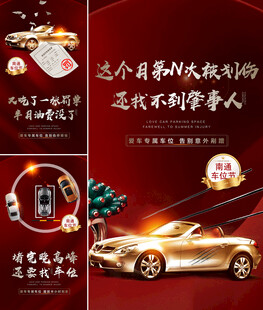 车位