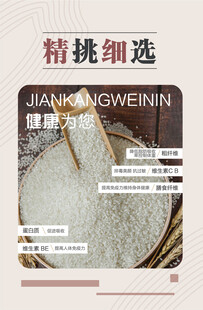 米的好处