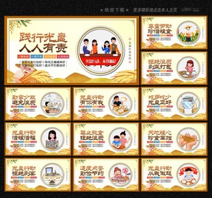 光盘行动