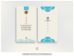 精致名片