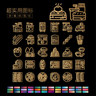 街头小吃